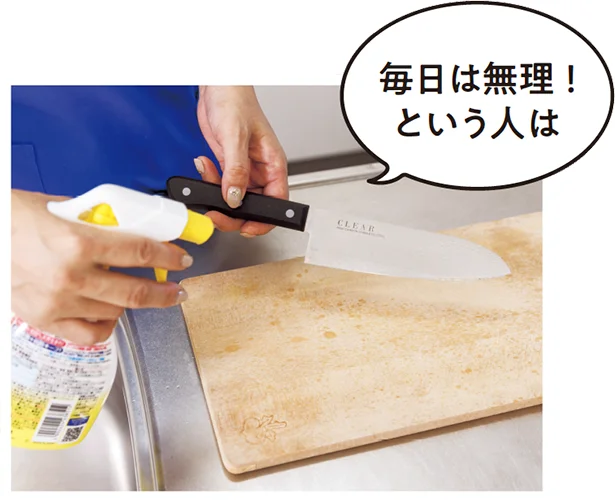せめて包丁とまな板は使うたびにアルコール除菌スプレーを!