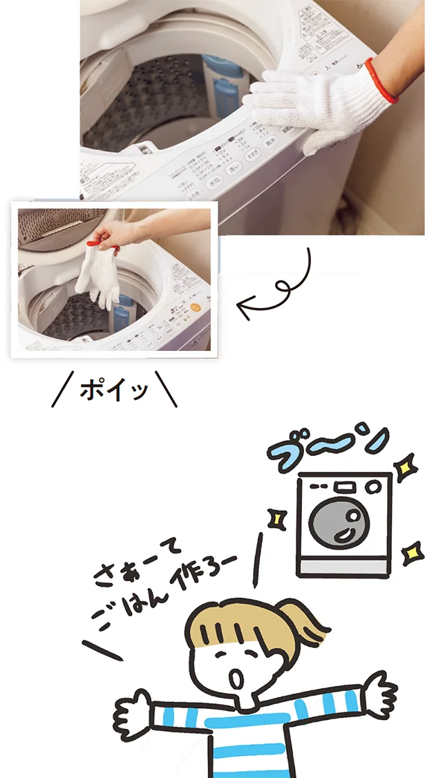 洗濯機▷ボタン部分を拭いてそのまま洗濯槽へ