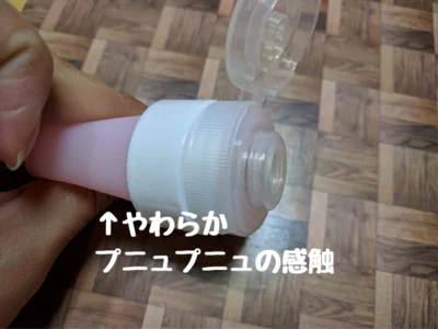 やわらかプニュプニュ新感触ボトル