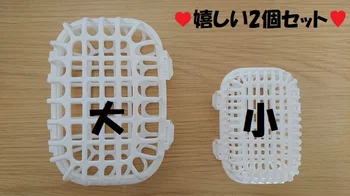 【画像】嬉しい2個セット「食洗機用小物カゴ」でお弁当グッズの迷子予防