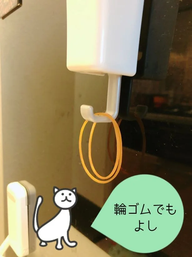 輪ゴムをかけるとサッと手に取れて便利~
