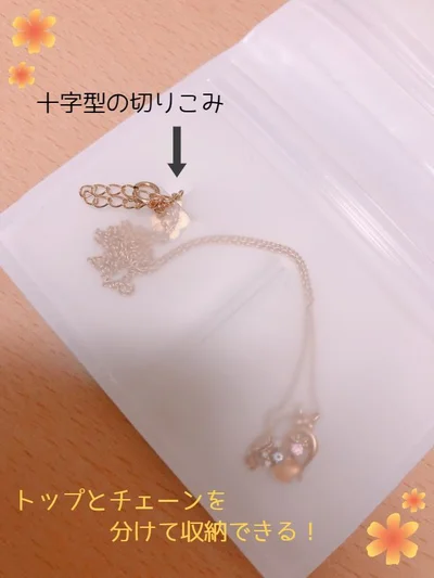ネックレスのトップとチェーンを分けて収納できる神アイデア！！