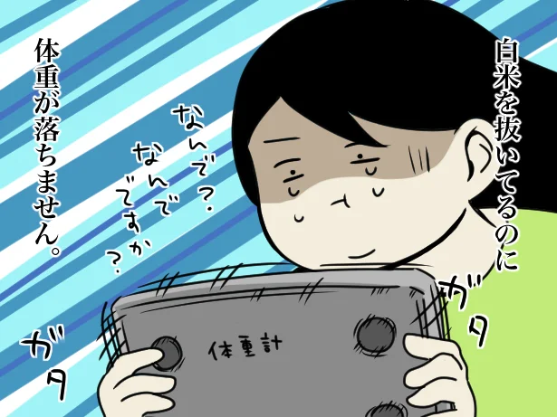 白米を抜いても痩せない私…！ 高タンパク・低脂質のおかずならいけるかも！？