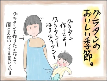 あっという間に完成＆洗い物最小限なグラタン！？ 母も子も嬉しい無敵レシピ発見！