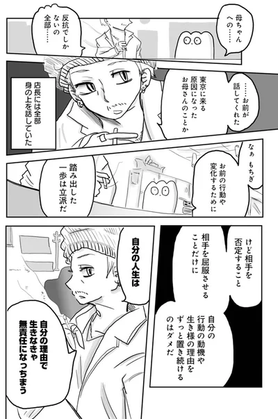 出典：ゲイ風俗のもちぎさん