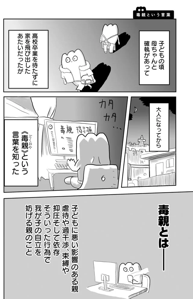 出典：ゲイ風俗のもちぎさん