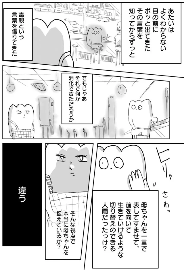 出典：ゲイ風俗のもちぎさん