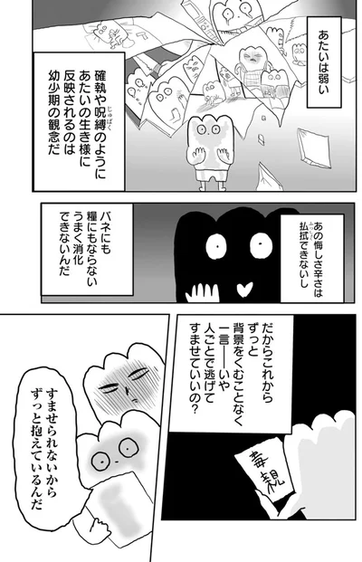 出典：ゲイ風俗のもちぎさん