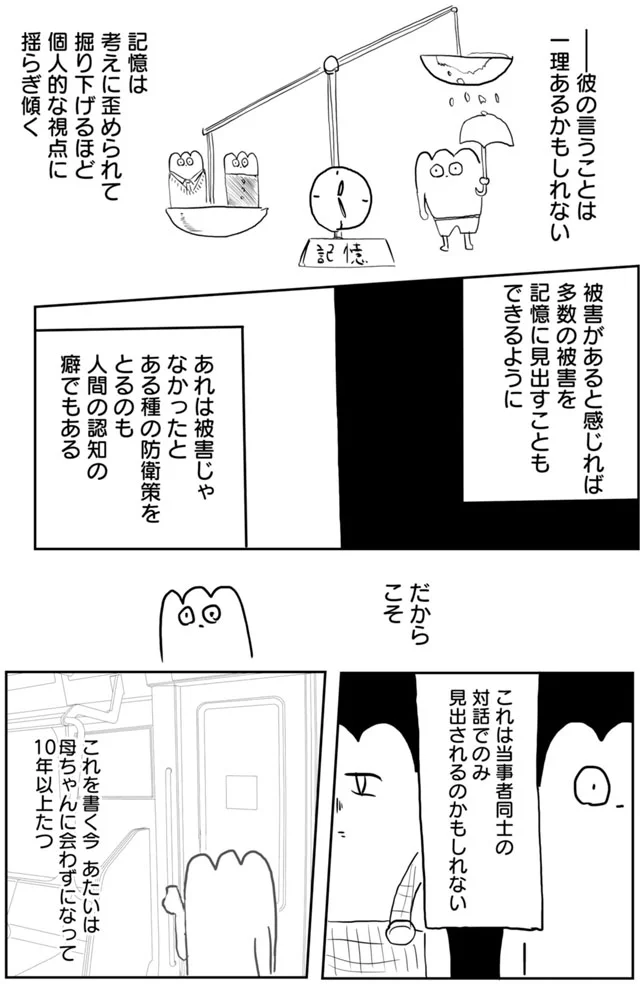 出典：ゲイ風俗のもちぎさん