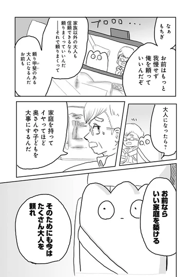 出典：ゲイ風俗のもちぎさん