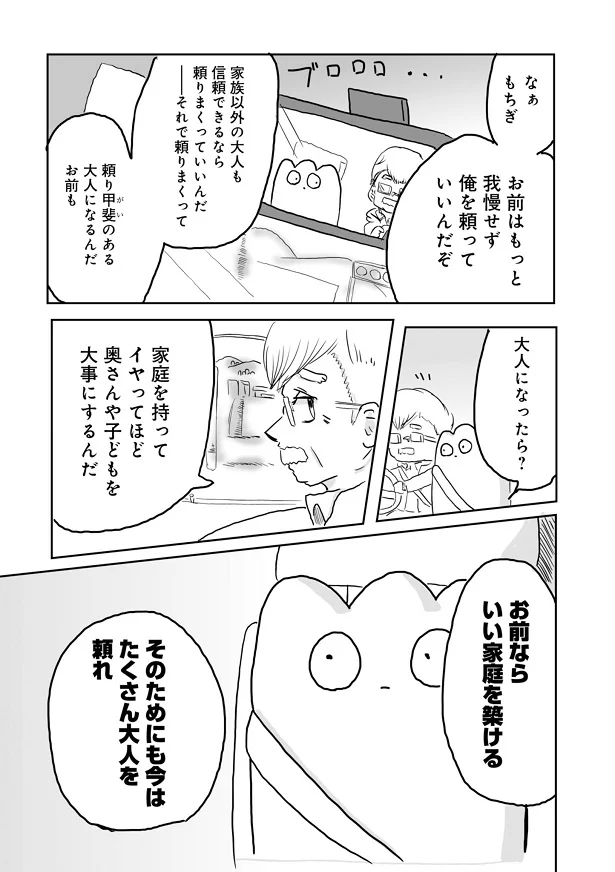 出典：ゲイ風俗のもちぎさん