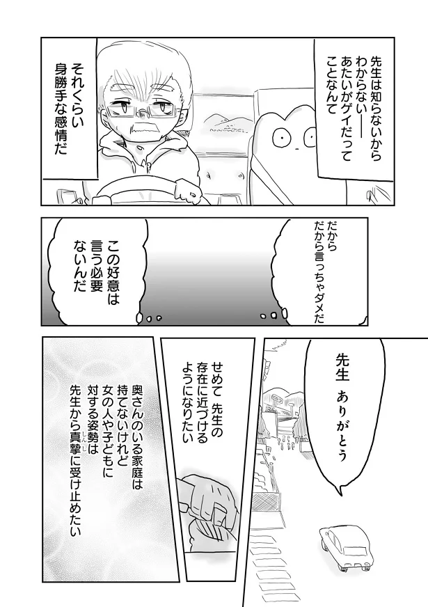 出典：ゲイ風俗のもちぎさん