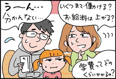 将来に向けてどれくらいの 貯金や備えがあれば安心？