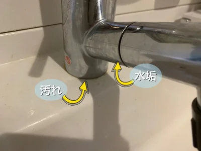 洗面台のビフォー