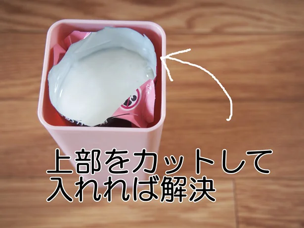ふたを閉める裏技はこれだ!