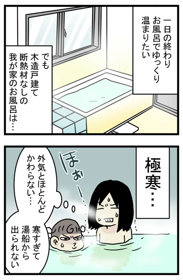ヒートショック注意！？ 極寒のお風呂を数百円で改善してみた