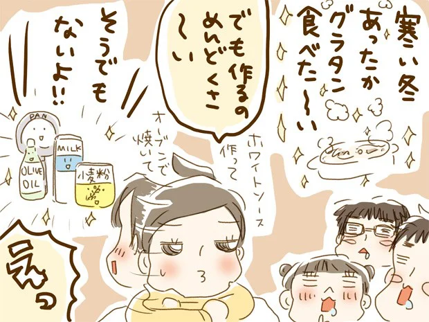 あつあつとろとろ濃厚グラタンが簡単にできるって本当 試してみた レタスクラブ