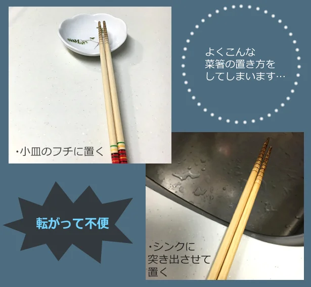 料理中の菜箸の先を汚さない！【セリア】シリコーン菜箸スタンド - レタスクラブ