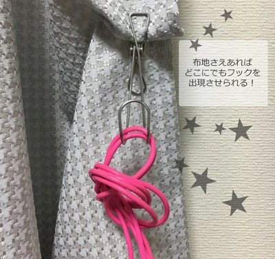 ひっかけるところがないときにオススメ