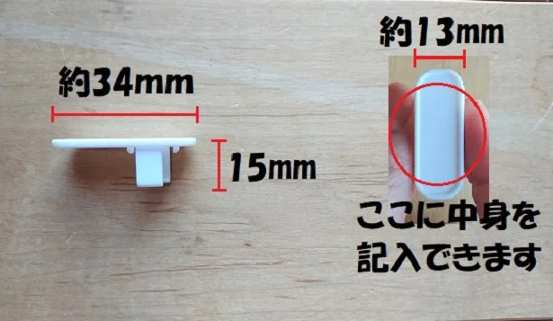 【画像】「スライダーバックラベルクリップ」を使うと中身が一目瞭然