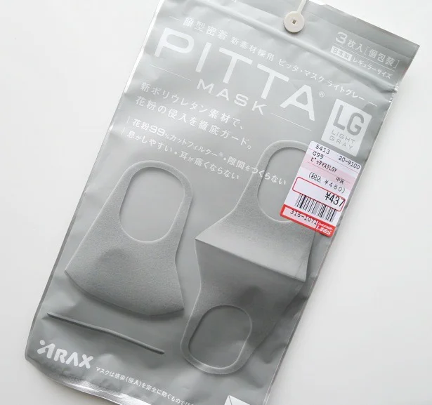 マスク しまむら ピッタ ピッタマスク/PITTA MASKはどこに売ってる？販売店徹底調査！