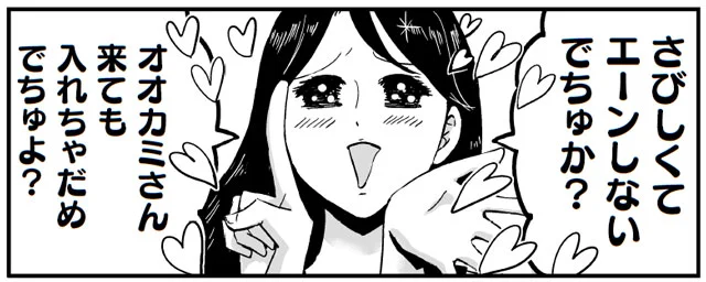 赤ちゃんプレイでちゅ♡　プリンセスお母さん（6）