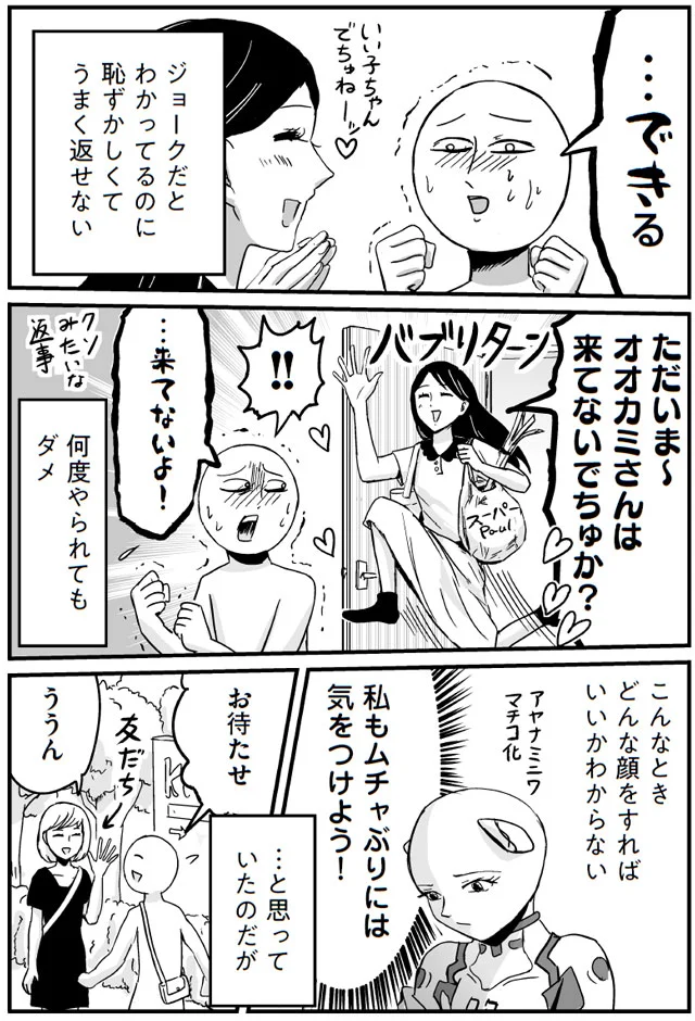 赤ちゃんプレイでちゅ プリンセスお母さん 6 2ページ目 レタスクラブ 赤ちゃんプレイでちゅ プリンセスお母さん 6 2ページ目 レタスクラブ