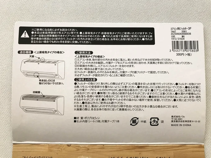 購入前に、適合機種を必ずチェックして