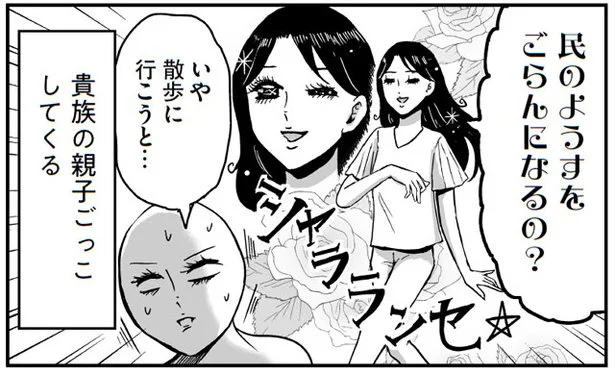 出典:プリンセスお母さん