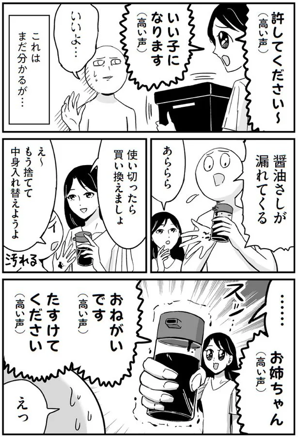 出典:プリンセスお母さん