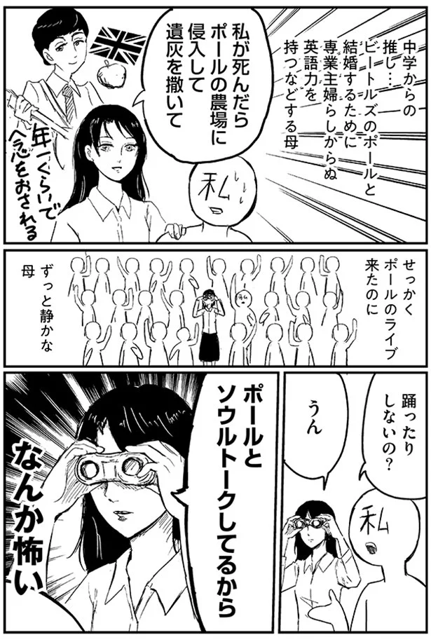 出典:プリンセスお母さん