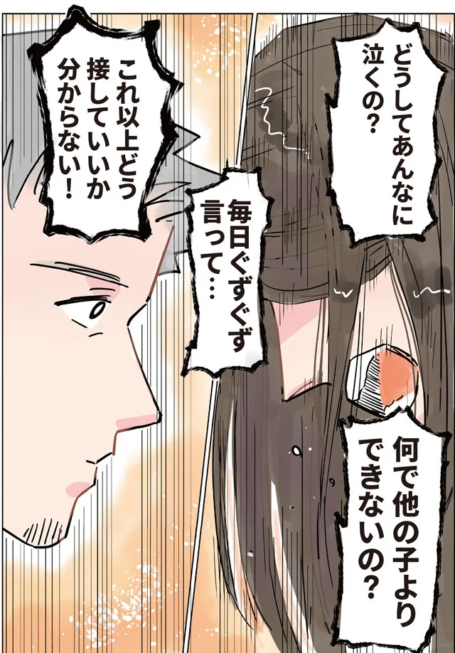 「かけてほしい言葉」(保育士でこ先生)より