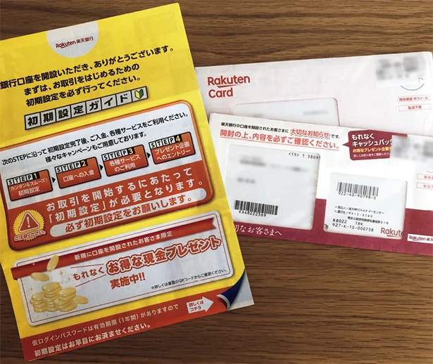 口座開設の申し込み後、しばらくすると選んだ金融機関から書類が送られてきます