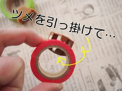 使い方も簡単！付け替えもできるからとっても便利