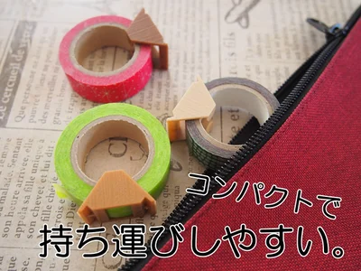 コンパクトだから持ち運びもらくらく