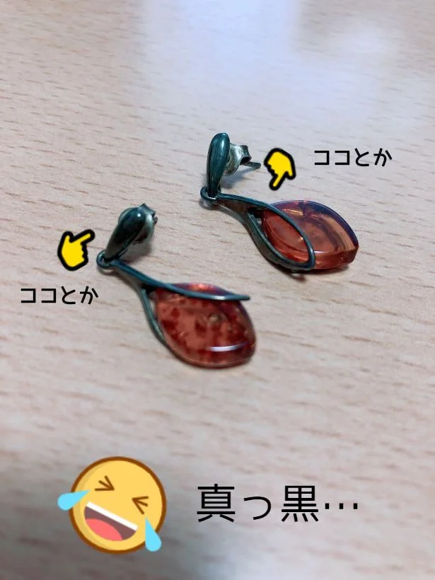 お気に入りでしょっちゅう使っていたら真っ黒になってしまったピアス