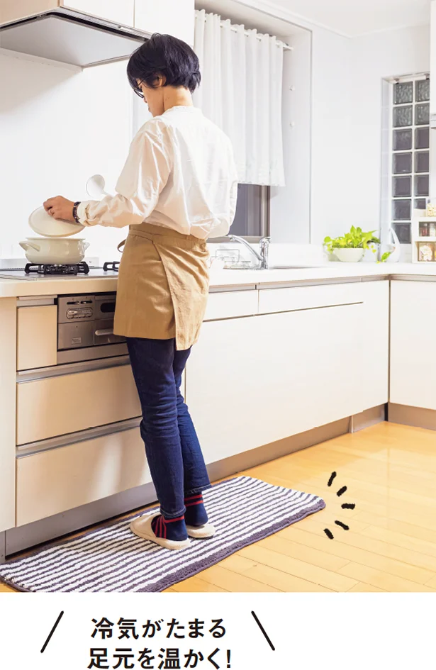 キッチンの換気扇下は足元を特に暖かく