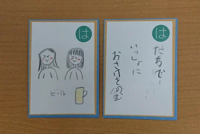 「は」で始まるカルタに、女の子が描いた未来