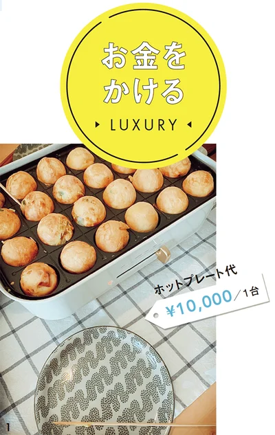 ブルーノのホットプレートはたこ焼き器にもなる2WAYタイプ