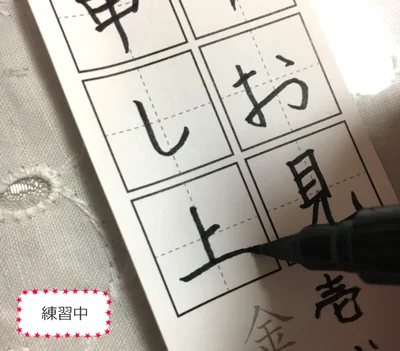 書き順を忘れかけていることに気づく