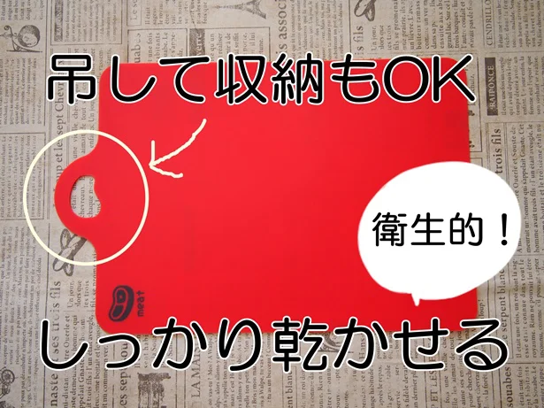 吊して干せるから、しっかり乾燥できて衛生的