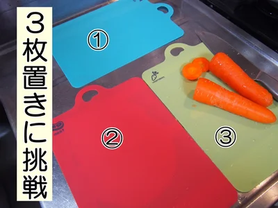 3枚も4枚も並べて置けるから同時進行もらくらく