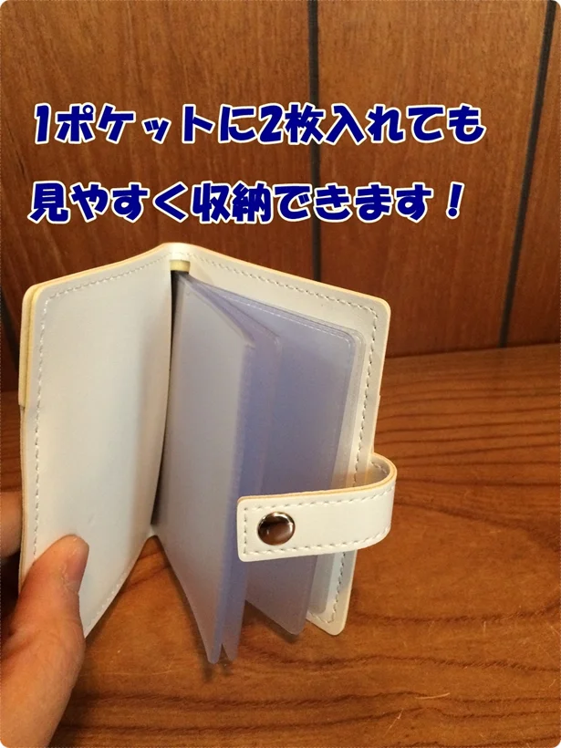 1ポケットに2枚入る大容量！