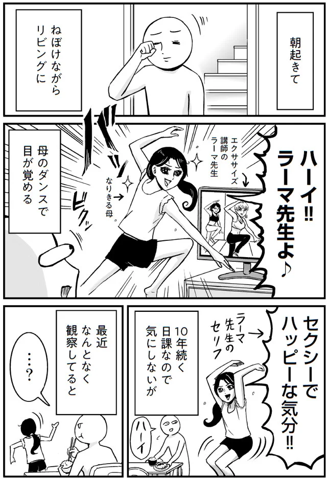 10年続く母の踊り プリンセスお母さん 12 画像2 5 レタスクラブ 10年続く母の踊り プリンセスお母さん 12 画像2 5 レタスクラブ