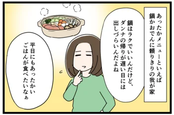 とろみ牛肉に温玉の黄身がとろ～！ アツアツが長続きする「冬の牛丼」作ってみた