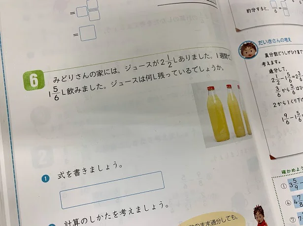 教科書の問題も「みどりさんってどんな人？家族構成は？」と聞くだけで、意欲的に取り組むように！