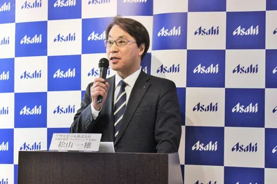 アサヒビール株式会社 専務取締役 マーケティング本部長の松山一雄さん