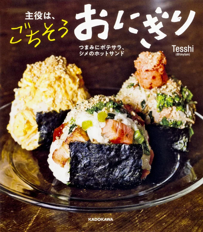 【画像を見る】ときには、がっつり食べてもいいのだ!