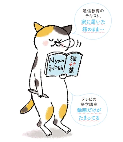 『レタスクラブ』読者100人に聞きました！三日坊主になる3位は「勉強」