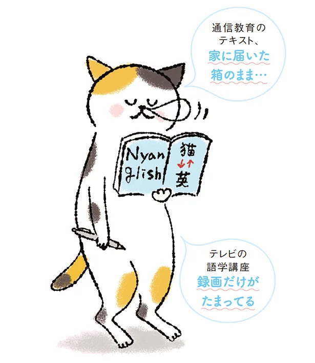 『レタスクラブ』読者100人に聞きました!三日坊主になる3位は「勉強」